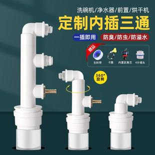 厨房下水三头通水槽洗碗机净水器排水管接头洗衣机烘乾机管子三通