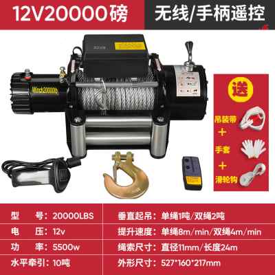 新品电动绞盘12V越野车自救汽车电动葫芦家用小型吊机车载24V伏品