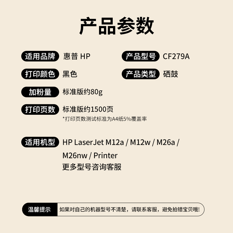 适用惠普HP79A硒鼓CF279A Pro M12a M12w打印机硒鼓LaserJet M26a