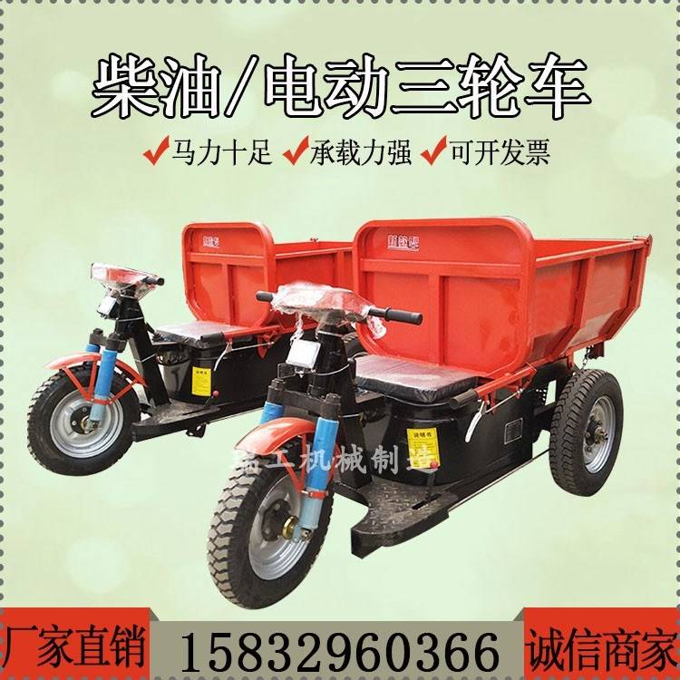 。新品工地运输柴油三轮车工程柴油三轮车液压自卸R三轮车电动三