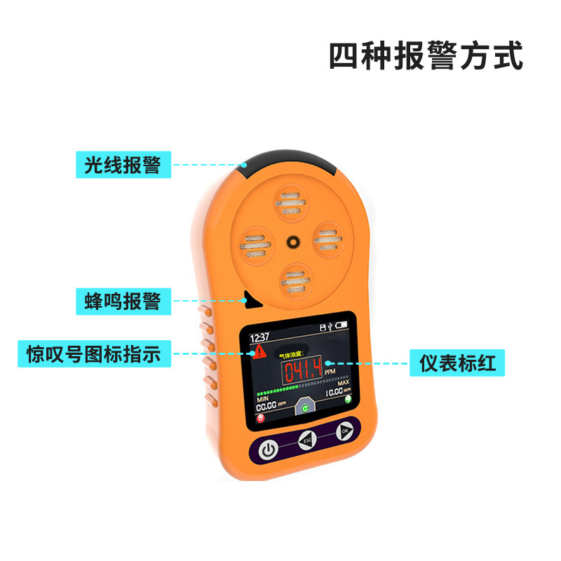 推荐四合一气体检测仪便携式有毒有害气体探测器可燃一氧化碳氧气