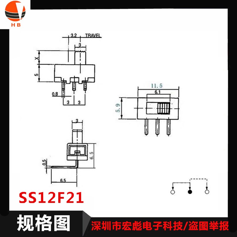 拨动开关SS12F21 G柄高3/4/5/6/7MM卧弯脚90度3脚2档侧拨滑动开关