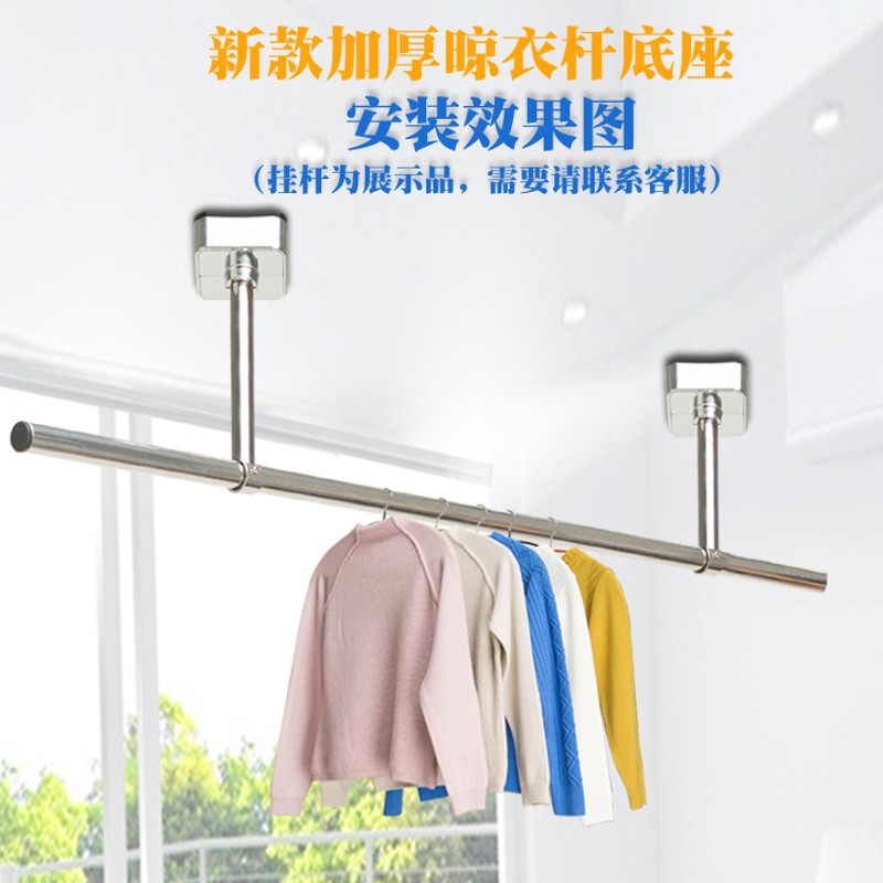 不锈钢晾衣杆底座吊座25/32管吊通墙顶装固定法兰座加厚衣架衣托
