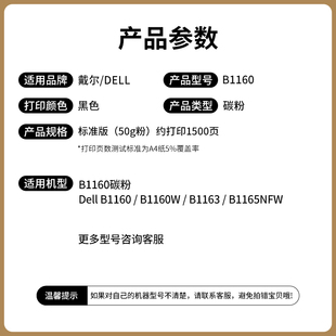 适用戴尔B1160碳粉B1163打印机墨粉B1160w B1165nfw易加粉B1165多