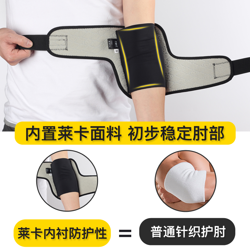 运动护肘男女平板支撑健身手肘保护套关节护腕护臂护手肘护具夏季