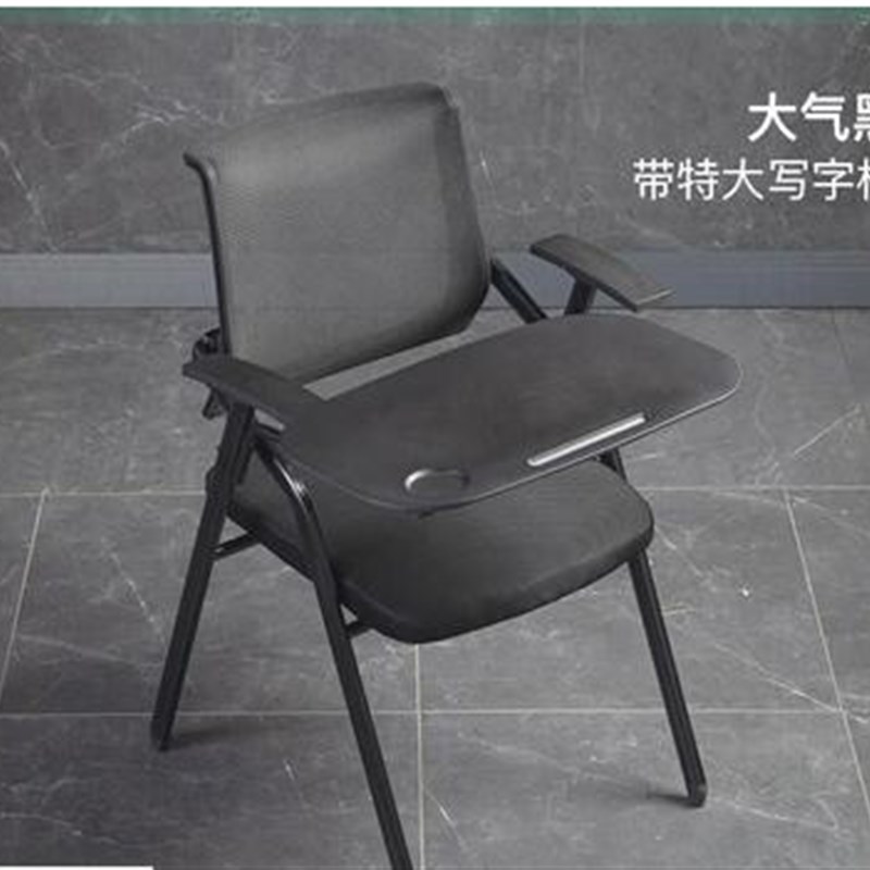 培训桌椅一体桌凳会议室椅子培训椅带折叠写字板可折叠金属折叠椅