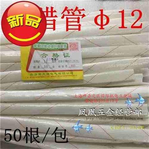 黄蜡管12黄腊管电工绝缘7套管玻璃纤维高温电线套管50根