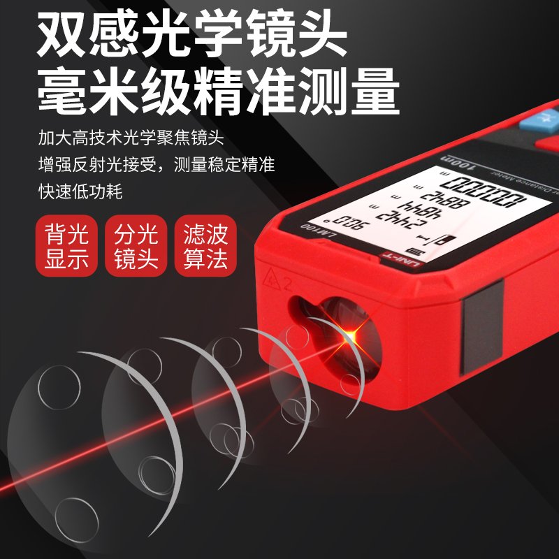 。优利仪器距离电德o激光语音面积测量测距仪线高精度仪红外量房
