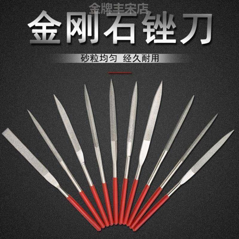 金刚石金刚锉刀金刚锉打磨细钢锉金属合金小什锦锉刀金钢挫子套装