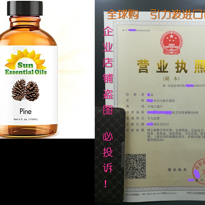 Pine (Large 4 ounce) Best Essential Oil