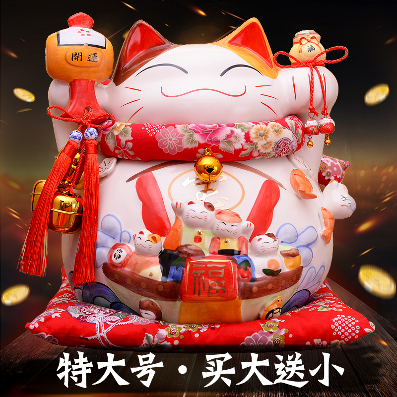 招财猫摆件 日本14寸特大号陶瓷储蓄罐存钱罐 店铺开业礼品发财猫