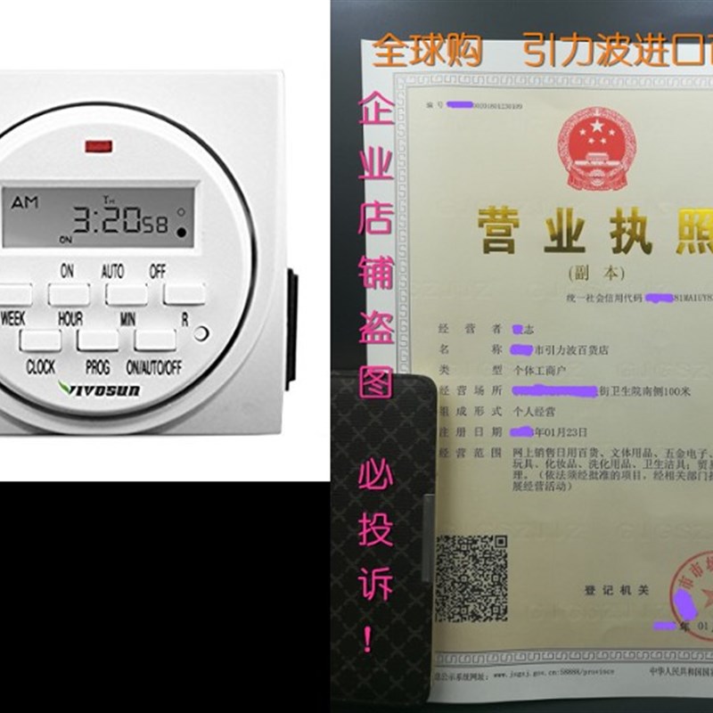 VIVOSUN 7 Day Programmable Digital Timer Switch with 2 Outl