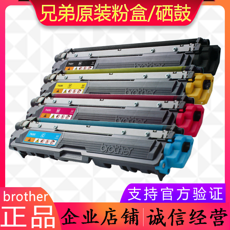 兄弟原装墨粉盒3150CDN 9020CDN 9140 9340CDW 281BK 285硒鼓粉仓