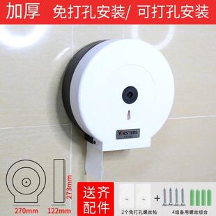 北奥厕所擦手纸盒免打孔防水大卷纸盒壁挂式酒店纸巾架大盘卷纸筒