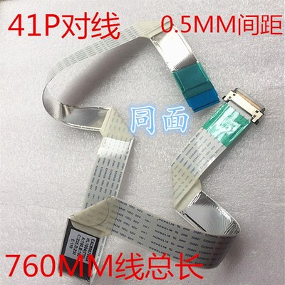 AWM 20861 E239426 105C 60V VW-1镀金液晶电视FFC软排线41针76CM