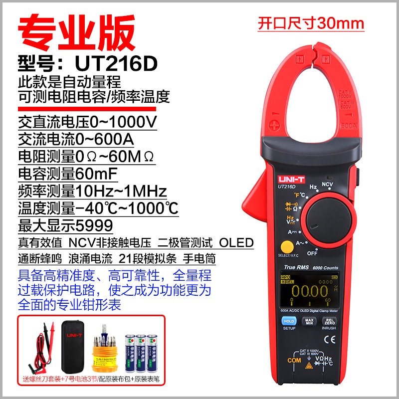 表形表数显表电流交电阻钳直流温L度电压勾表数字万用电表