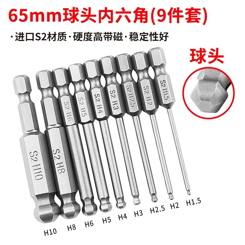 S2钢 1/4柄加硬风批内六角球头 批头 批咀气动批嘴六方扳手旋具
