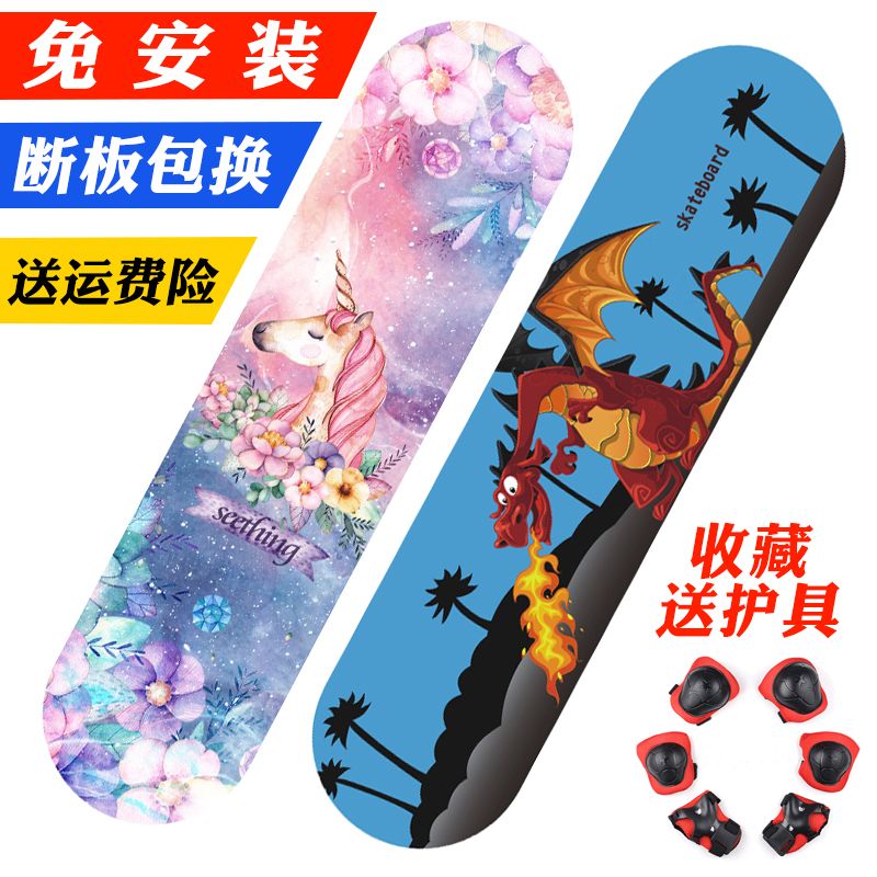 【送护具】儿童滑板闪光四轮初学滑板刷街儿童青少年滑板车双翘板