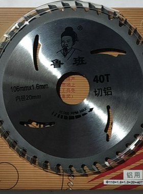 2021 Lu H shift saw blade 4/5/6/7/d9/10/12 inch woodworking