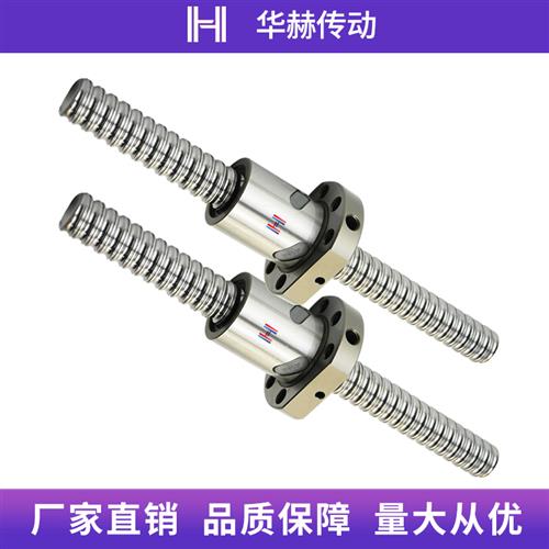 怡合达替代滚珠丝杆LCV0207-25-525-1025-25丝杠螺母套装全套