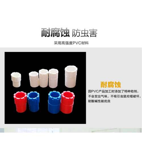 极速PVC电线管杯梳 理线盒锁母接头 16/20/25/32/40红蓝盒接 螺接