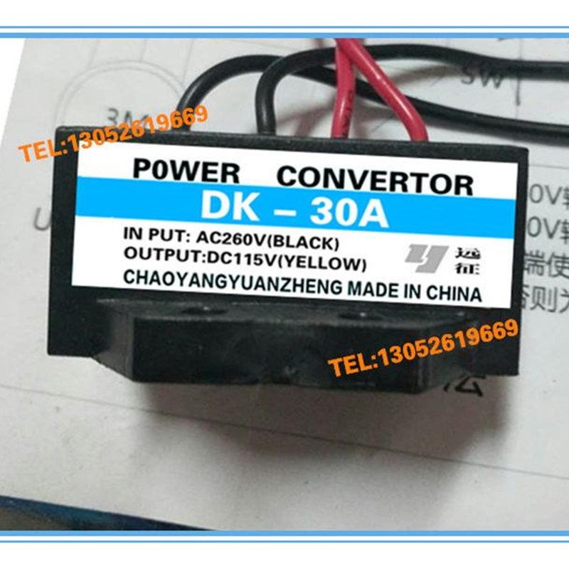 DK-30A 输入AC260V 输出 DC115V电机煞车整流器