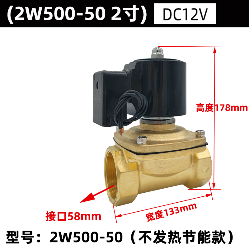 厂销2W50050 全铜电磁阀水阀气阀 2寸DN50 220V  DC24V货车淋水品