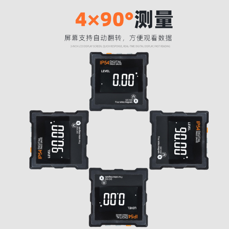 IP54数显倾角仪角度仪液晶屏 坡度水平仪量角器四面带磁