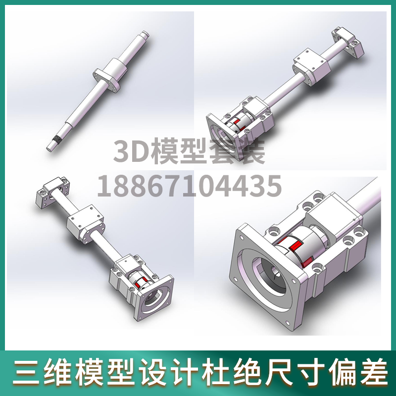 促高精密滚珠丝杆螺母套装伺服步进马达丝杆滑台螺杆模组丝杠一体