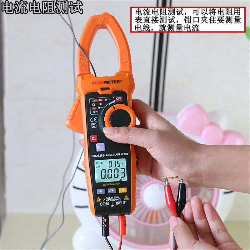 华谊万用表高精度数字智能钳形表多功能1000A交流钳型表PM2128S