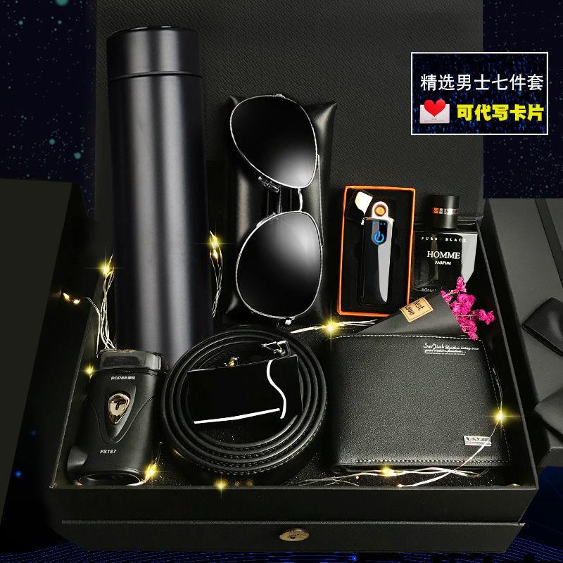 父亲节生日礼物男生创意送男朋友老公爸爸特别实用男士异地恋礼物