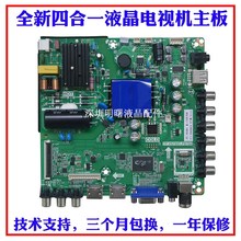 全新3S2E5100A 932CE5130 LECD-32B900V 电视主TP.板VT6T.PB706