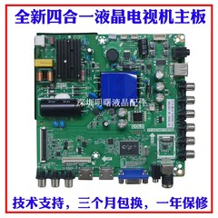 全新3S2E5100A 932CE5130 LECD-32B900V 电视主TP.板VT6T.PB706