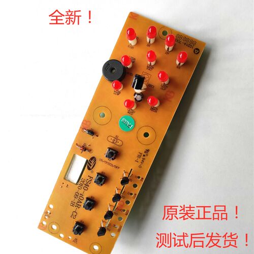先锋FS40-10AR-C2灯板按键板电路板DD1006电源板原厂配件