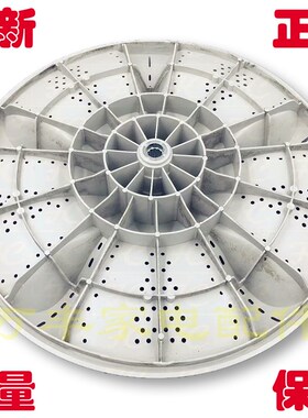 EB80M2WH MB8598BF61洗衣机波轮转盘 底盘 水叶 涡轮 36CM