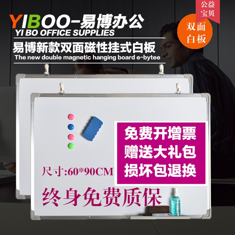双面磁性白板支架式立式可移动90*120办公会议写字板 小黑板挂式