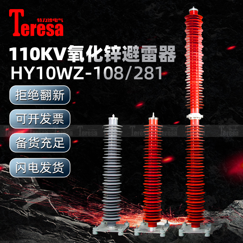 110KV氧化锌避雷器HY10WZ-108/281户外220kv线路型YH10CX-216/256