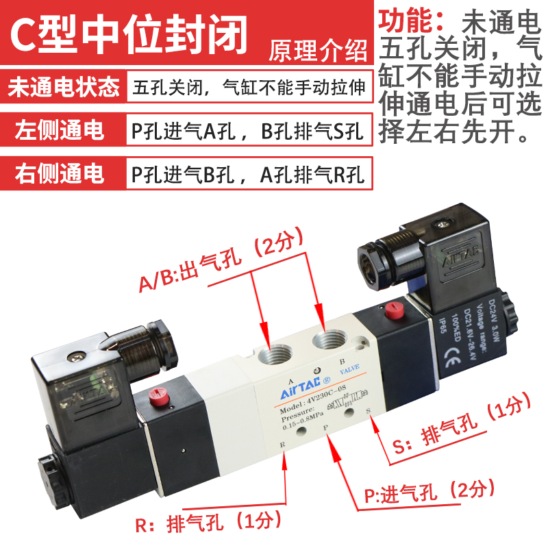 亚德客电磁阀4v230c-08气动220v电磁控制阀4v230-08 24v三位五通