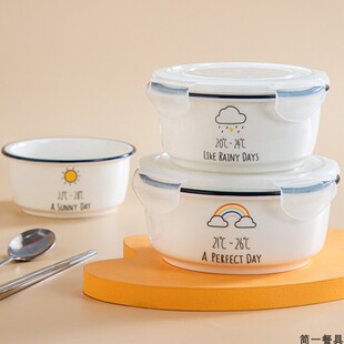陶瓷保鲜碗上班族学生带盖餐盒密封防漏便当碗微波炉加热蒸碗炖汤