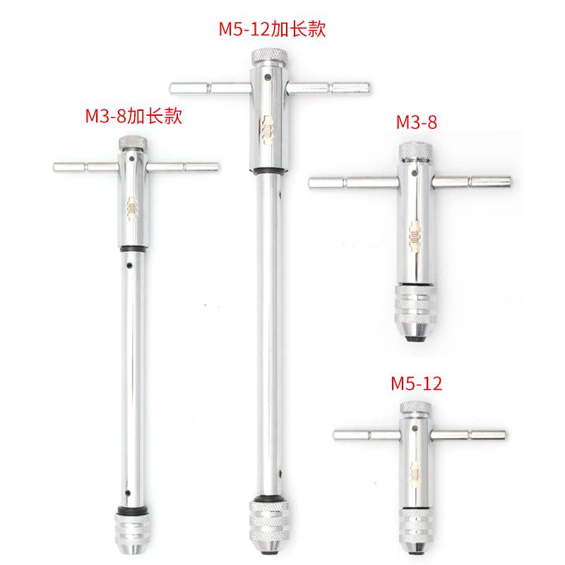 手用丝锥扳手套丝工具手动攻丝攻牙神器棘轮绞手夹头丝攻扳手套装