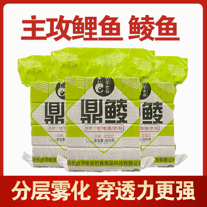 新品竹竿老翁鼎鲮方块饵料花生奶专攻土鲮泰鲮抛竿爆炸钩翻板钩饵