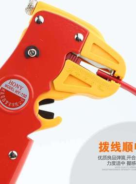 50 wire stripper multi-function S-line peeling pliers olec