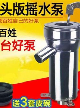 Hand pressure old well f pump h rural Mwell pump squeezing