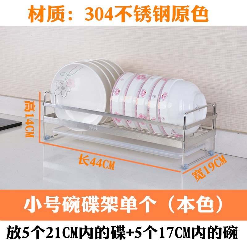 304不锈钢碗碟架厨房单层水槽沥水碗架 整体橱柜内置放碗筷置物架