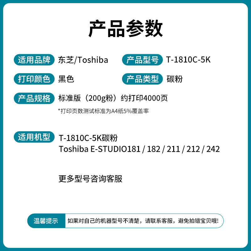适用东芝T-1810C-5K碳粉 181 182 211 212 242 2450 181 182E18 2