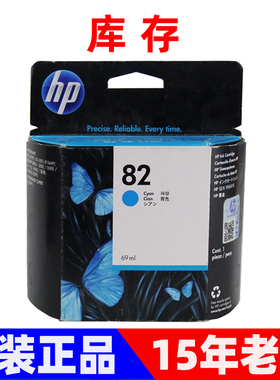 原装惠普82墨盒 500 500PS 510 800 815MFP墨盒