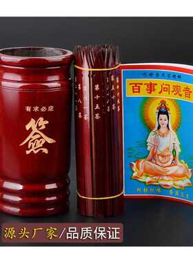 极速求签筒摇签筒求签桶100签64签家用竹签筒定制签抽签摆件游戏