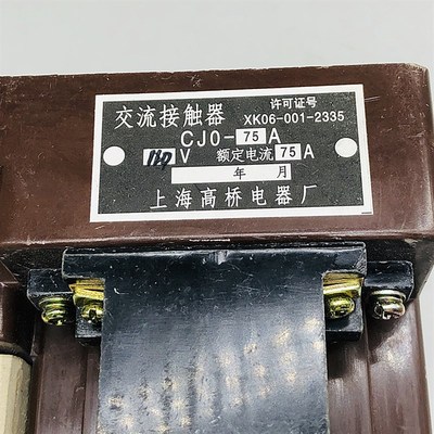 上海高桥CJO交流接触器CJ0-75A CJ0-120A 380V220V110V127V老款