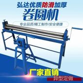 bending beading rolls iron Plate insulation white sheet