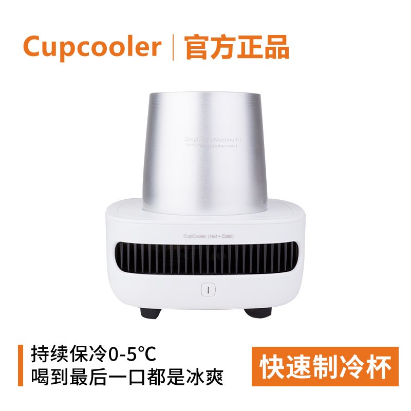 急速宿舍制热充电冷暖制冷车载降温杯u。迷你小功率学生冰镇USB宝